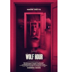 Час волка (2019)