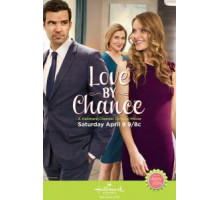 Часом не любовь? (2016)