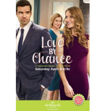 Часом не любовь? (2016)