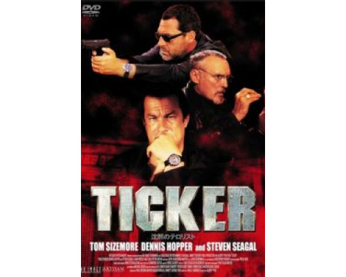 Часовой механизм  (фильм 2001) смотреть онлайн