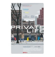 Частная жизнь (2018)