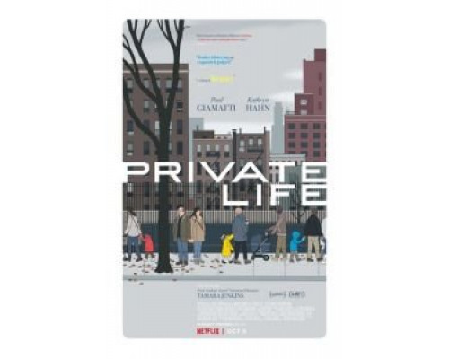 Частная жизнь  (фильм 2018) смотреть онлайн