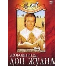 Частная жизнь Дона Жуана (1934)