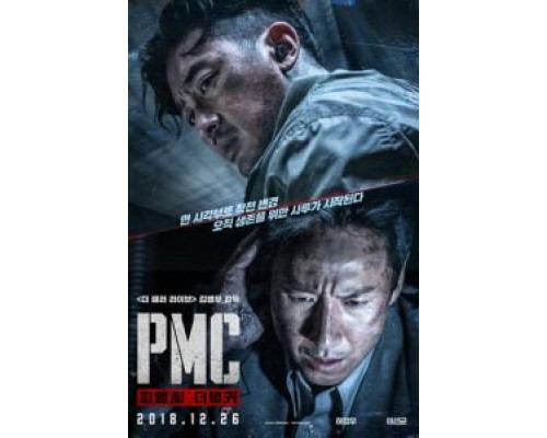 Частная военная компания  (фильм 2018) смотреть онлайн