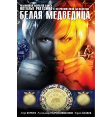 Частник (2008)