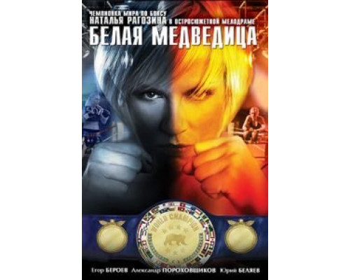 Частник  (фильм 2008) смотреть онлайн