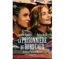 Часы посещения (2024)