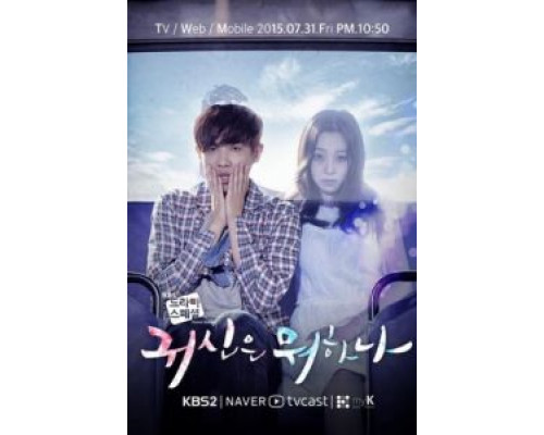 Чего хочет призрак?  (фильм 2015) смотреть онлайн