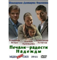 Чего хотят мужчины (2013)
