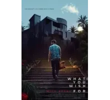 Чего вы желаете (2023)