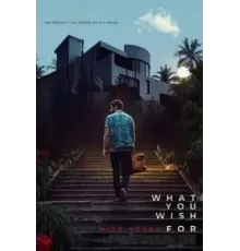 Чего вы желаете (2023)