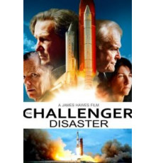 Челленджер (2013)