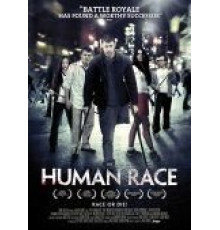 Человеческий род (2013)