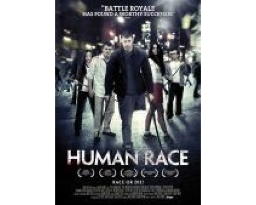 Человеческий род  (фильм 2013) смотреть онлайн