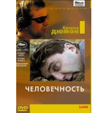 Человечность (1999)