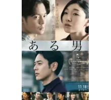 Человек (2022)