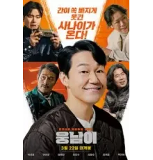 Человек-медведь (2023)