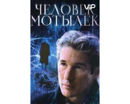 Человек-мотылек  (фильм 2001) смотреть онлайн