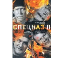 Человек-скелет (2004)
