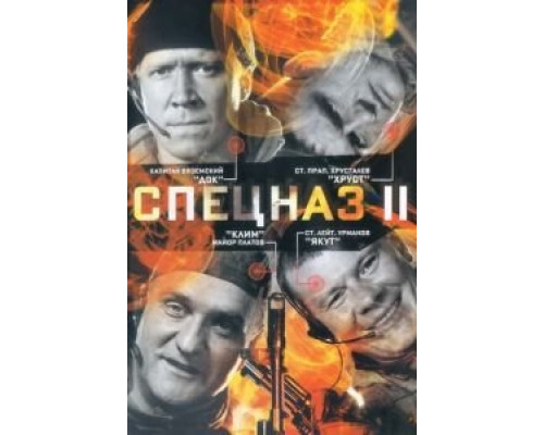 Человек-скелет  (фильм 2004) смотреть онлайн