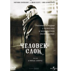Человек-слон (1980)