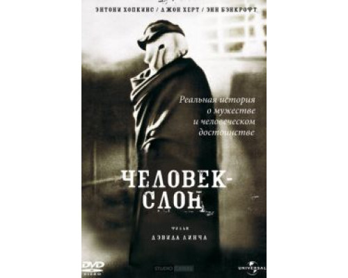 Человек-слон  (фильм 1980) смотреть онлайн