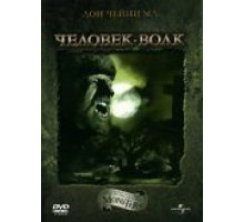 Человек-волк (1941)