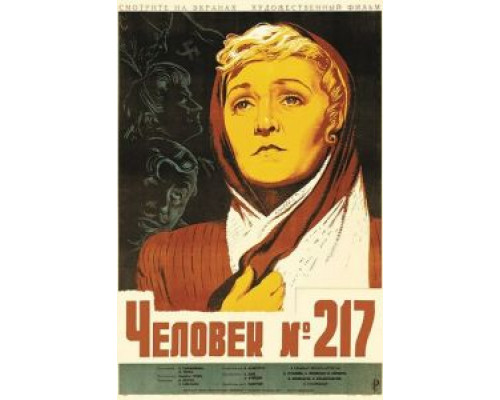 Человек №217  (фильм 1944) смотреть онлайн