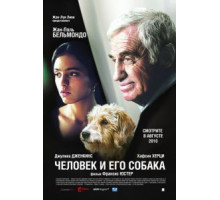 Человек и его собака (2008)