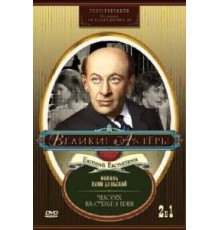 Человек из страны Грин (1983)