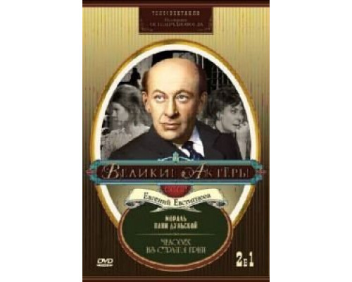 Человек из страны Грин  (фильм 1983) смотреть онлайн