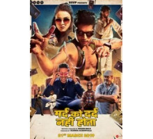 Человек, который не чувствует боль (2018)