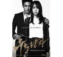 Человек, который плакал (2014)