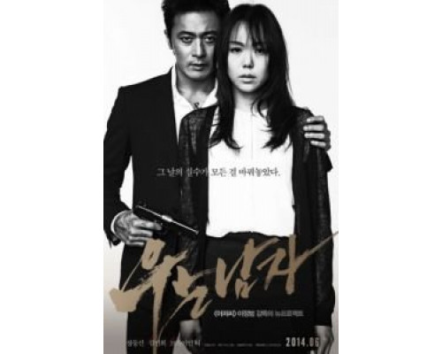 Человек, который плакал  (фильм 2014) смотреть онлайн