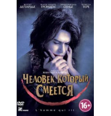 Человек, который смеется (2012)