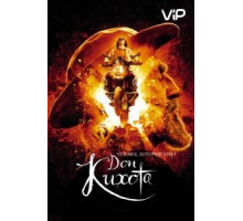 Человек, который убил Дон Кихота (2018)