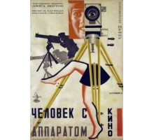 Человек с киноаппаратом (1929)
