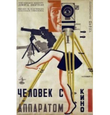 Человек с киноаппаратом (1929)
