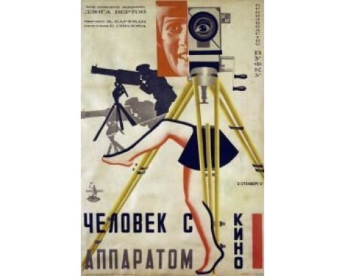 Человек с киноаппаратом  (фильм 1929) смотреть онлайн