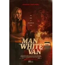 Человек в белом фургоне (2023)