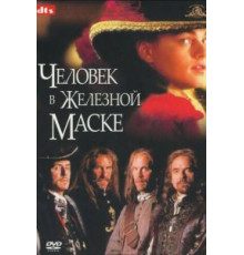 Человек в железной маске (1998)