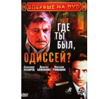 Человек в штатском (1973)