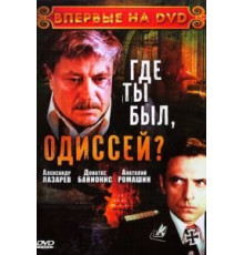 Человек в штатском (1973)