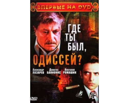 Человек в штатском  (фильм 1973) смотреть онлайн