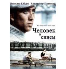 Человек в синем (1986)