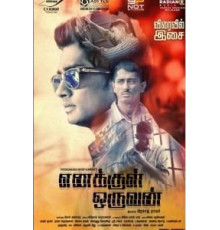 Человек внутри меня (2015)