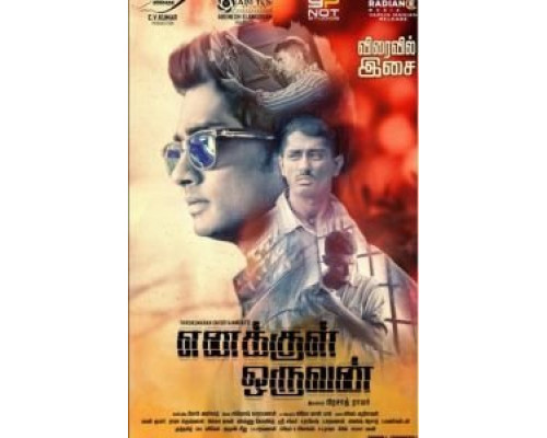 Человек внутри меня  (фильм 2015) смотреть онлайн