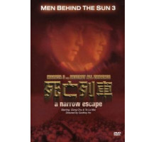 Человек за солнцем 3: На волосок от смерти (1994)