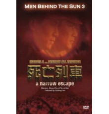 Человек за солнцем 3: На волосок от смерти (1994)