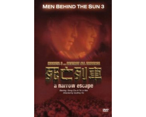 Человек за солнцем 3: На волосок от смерти  (фильм 1994) смотреть онлайн
